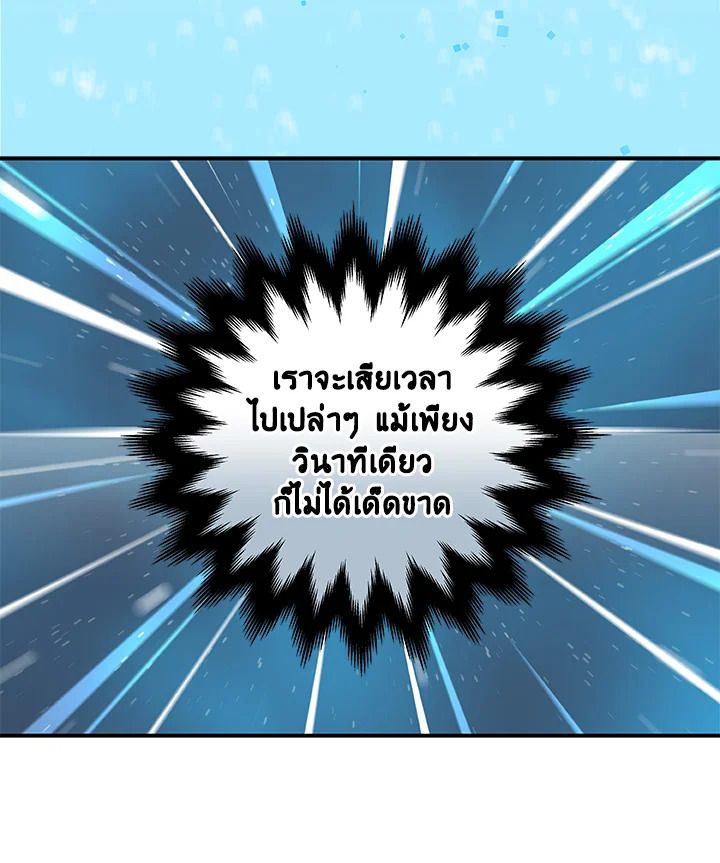 Grand Warlock Streamer ตอนที่ 7 13