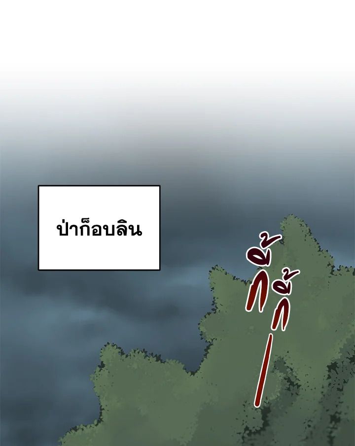Grand Warlock Streamer ตอนที่ 7 17
