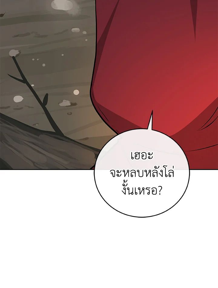 Grand Warlock Streamer ตอนที่ 7 25