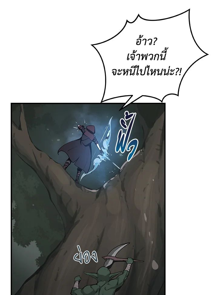 Grand Warlock Streamer ตอนที่ 7 32