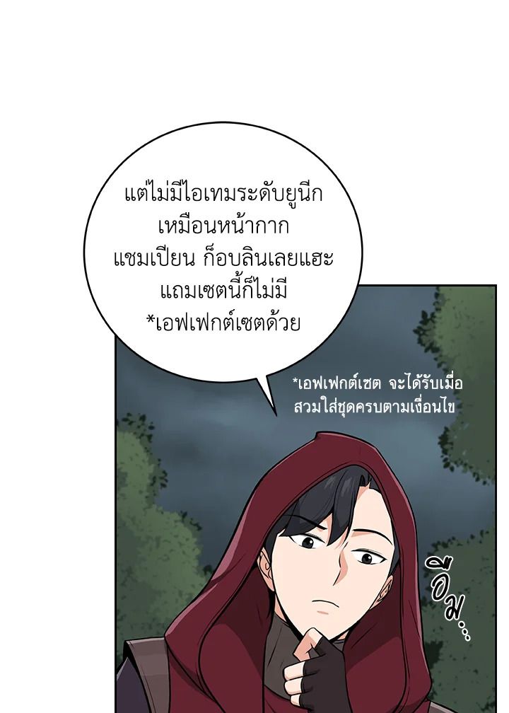 Grand Warlock Streamer ตอนที่ 7 45