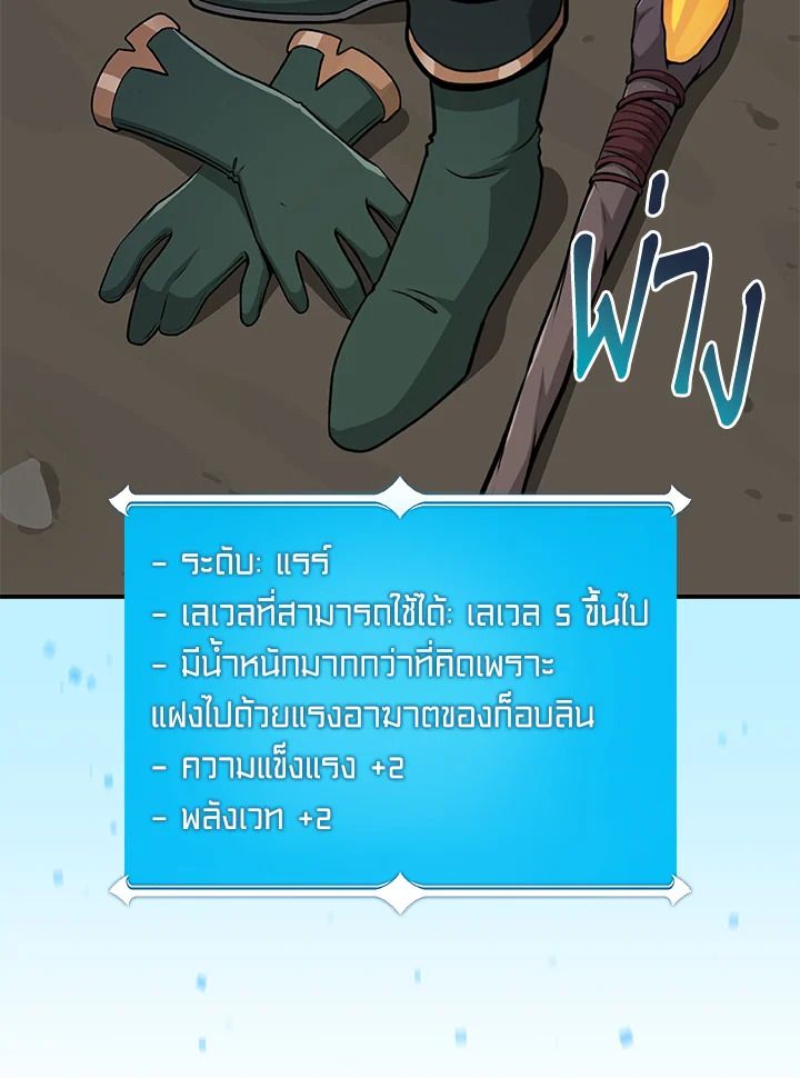 Grand Warlock Streamer ตอนที่ 7 43
