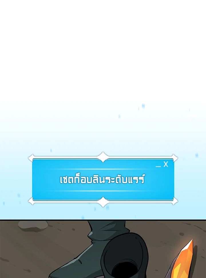 Grand Warlock Streamer ตอนที่ 7 42
