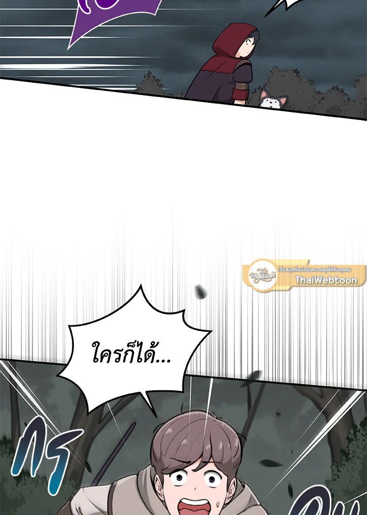 Grand Warlock Streamer ตอนที่ 7 50