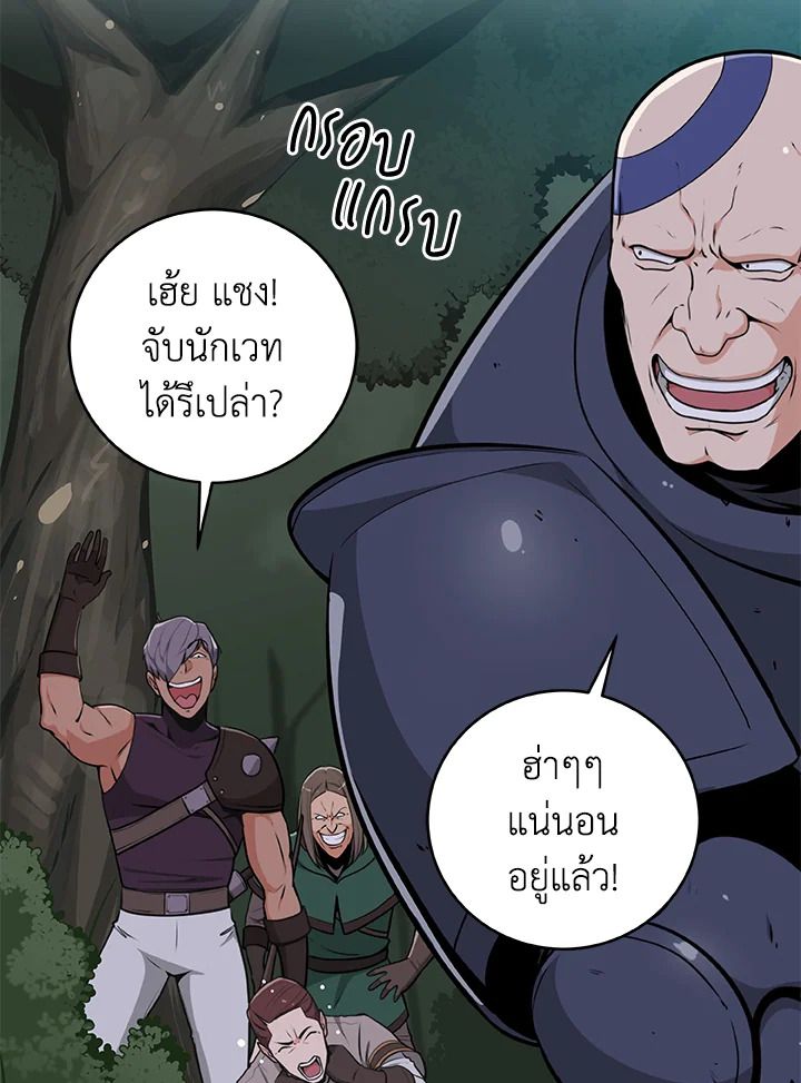 Grand Warlock Streamer ตอนที่ 7 58