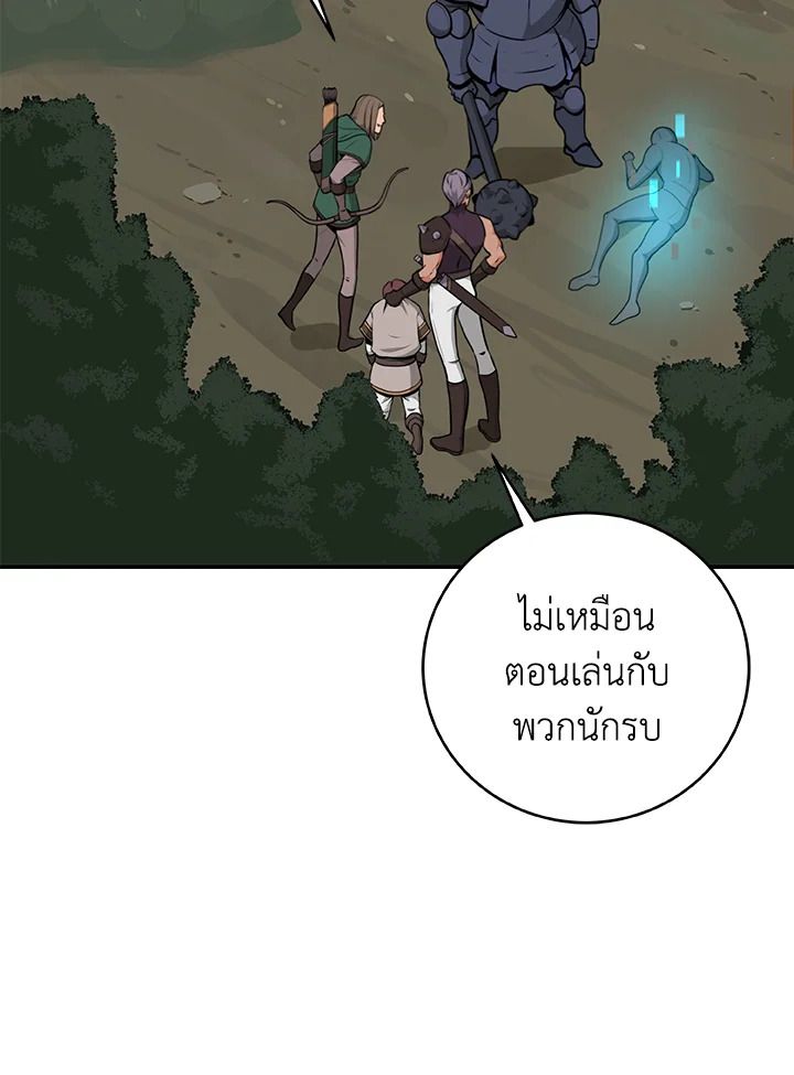 Grand Warlock Streamer ตอนที่ 7 60
