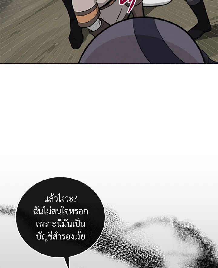 Grand Warlock Streamer ตอนที่ 7 66