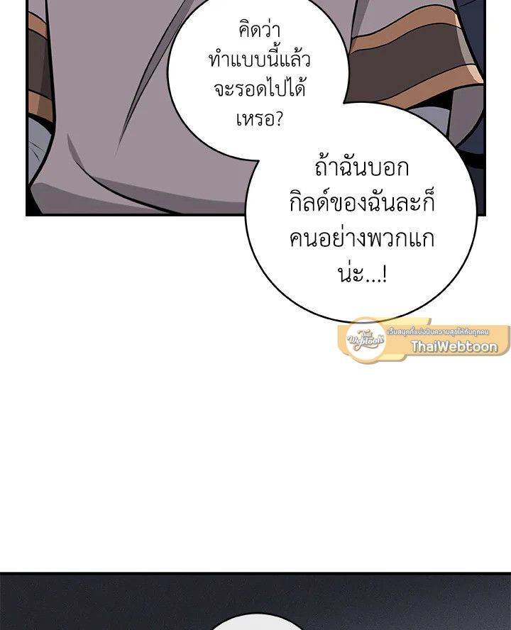 Grand Warlock Streamer ตอนที่ 7 63