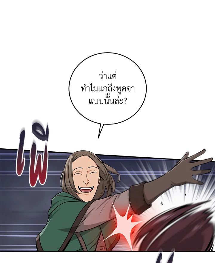 Grand Warlock Streamer ตอนที่ 7 68