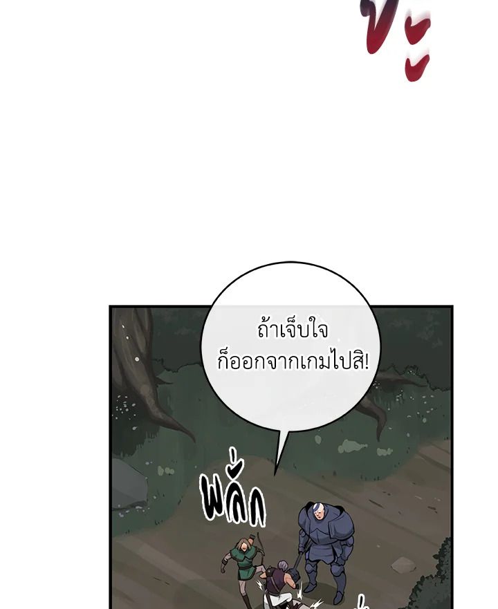 Grand Warlock Streamer ตอนที่ 7 69