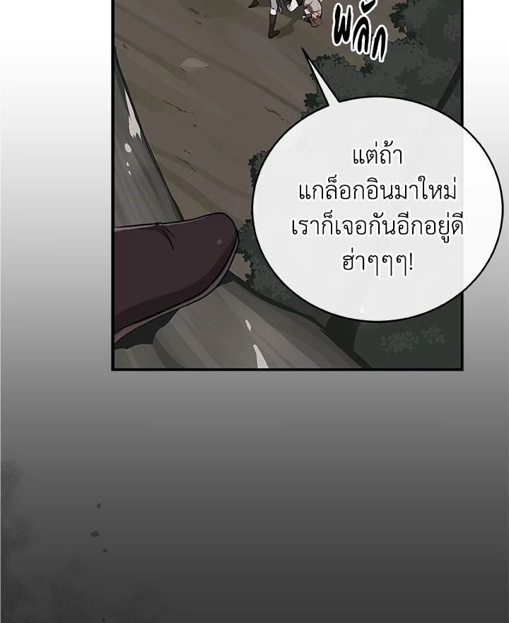 Grand Warlock Streamer ตอนที่ 7 70