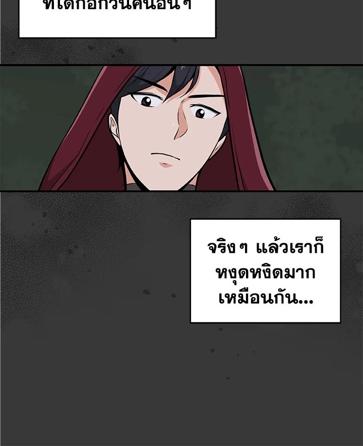 Grand Warlock Streamer ตอนที่ 7 73
