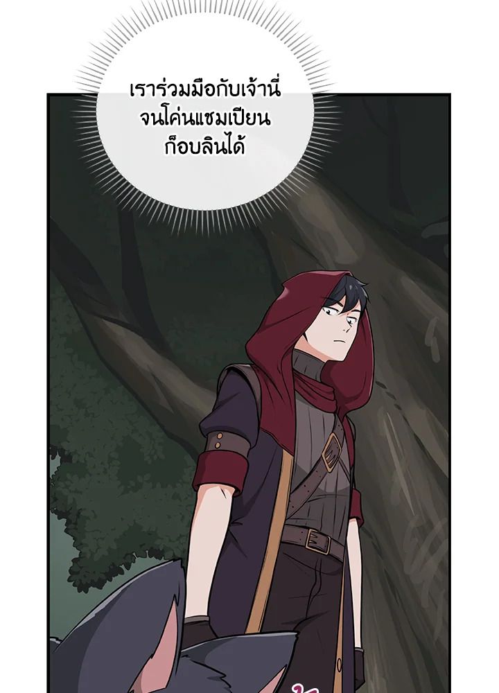 Grand Warlock Streamer ตอนที่ 7 78