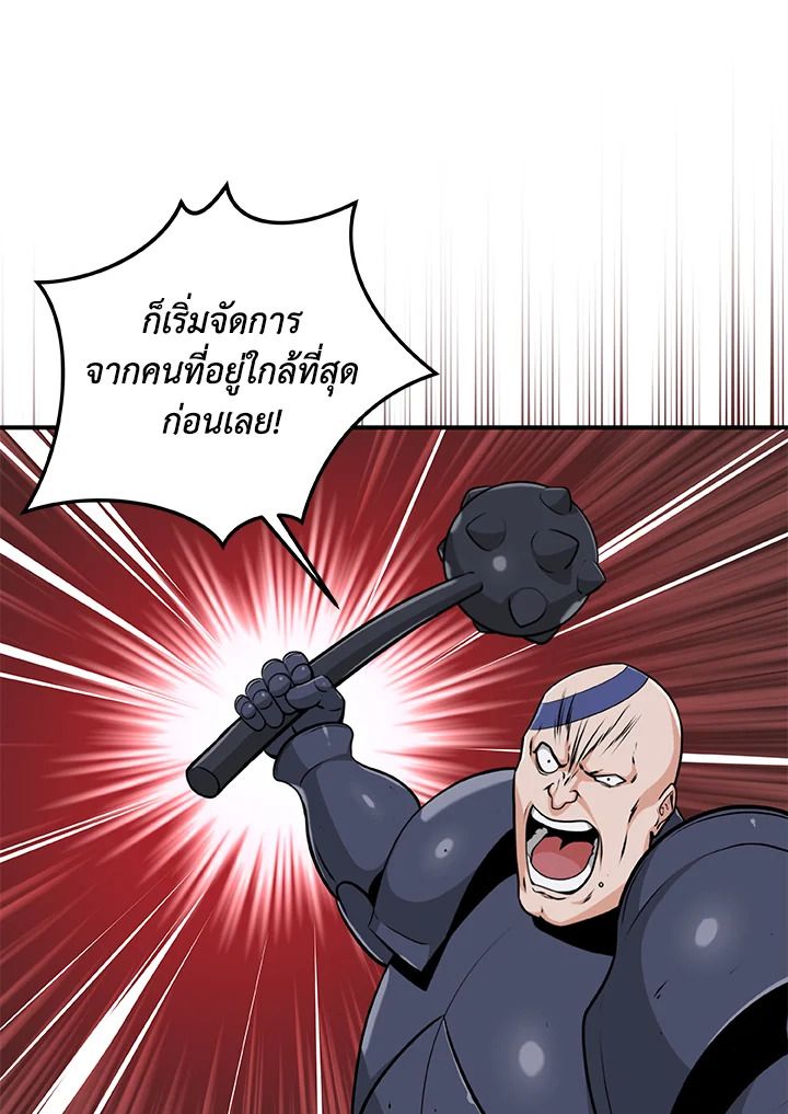 Grand Warlock Streamer ตอนที่ 7 87