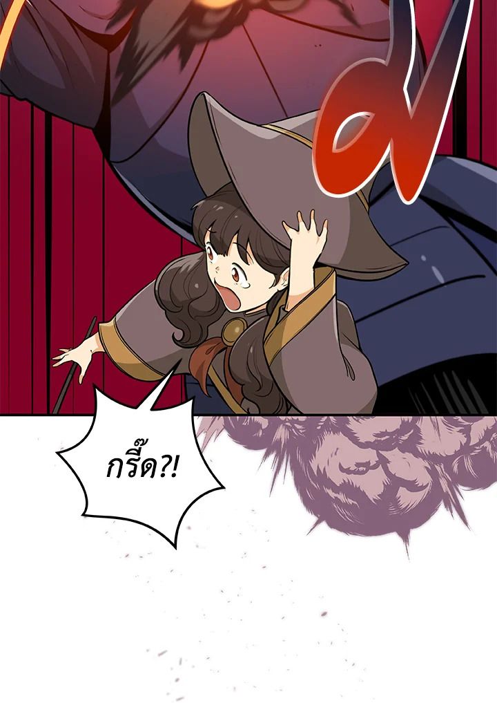 Grand Warlock Streamer ตอนที่ 7 92