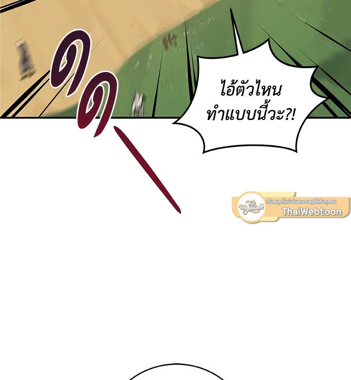 Grand Warlock Streamer ตอนที่ 7 95