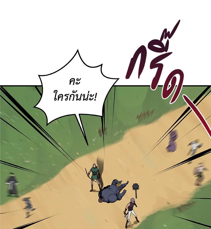 Grand Warlock Streamer ตอนที่ 7 94