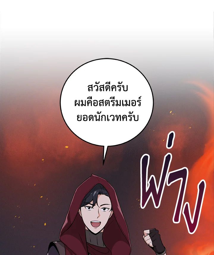 Grand Warlock Streamer ตอนที่ 7 98