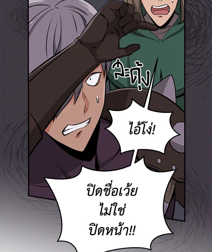Grand Warlock Streamer ตอนที่ 7 101