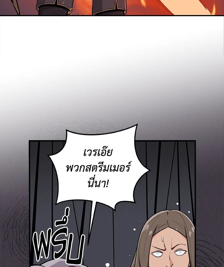 Grand Warlock Streamer ตอนที่ 7 100