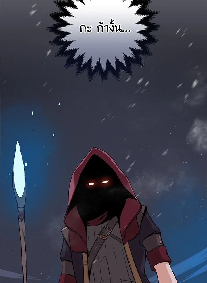 Grand Warlock Streamer ตอนที่ 7 108