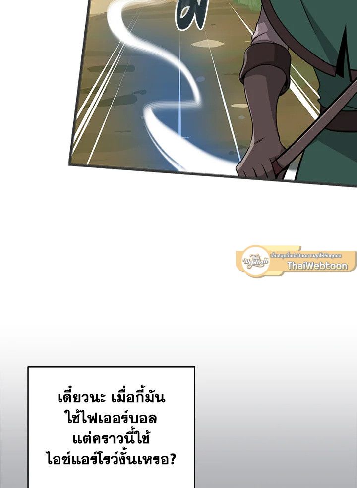 Grand Warlock Streamer ตอนที่ 7 106