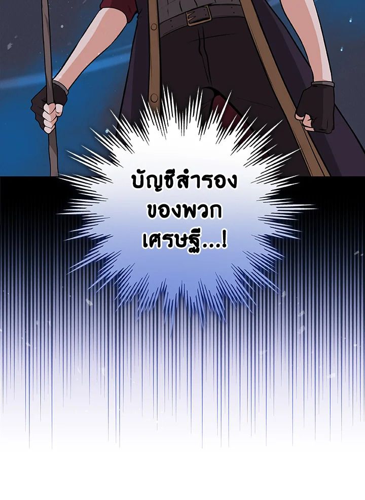 Grand Warlock Streamer ตอนที่ 7 109