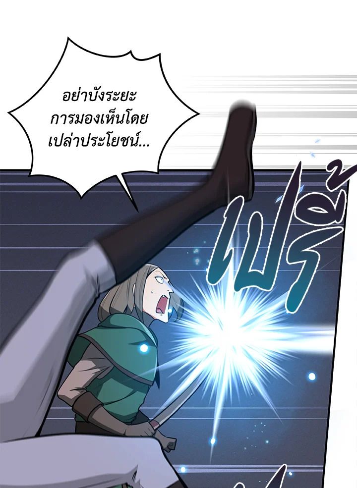 Grand Warlock Streamer ตอนที่ 7 104
