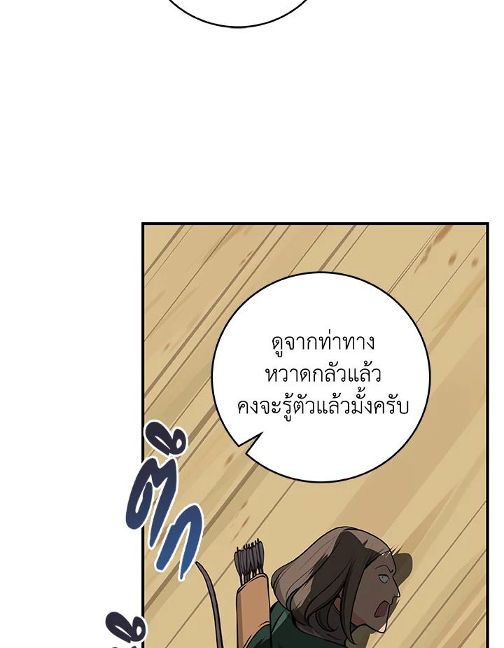 Grand Warlock Streamer ตอนที่ 7 111