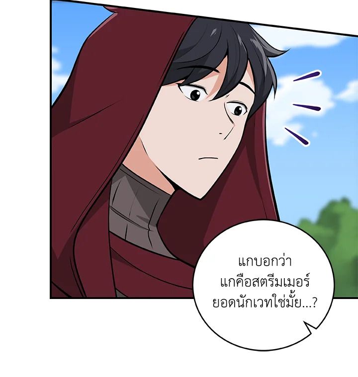 Grand Warlock Streamer ตอนที่ 7 117