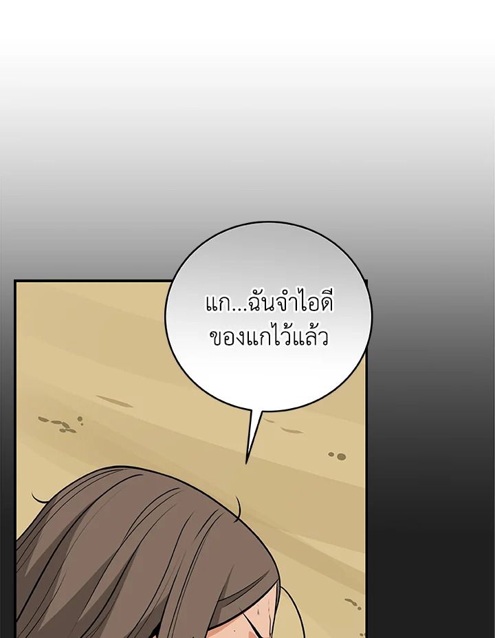 Grand Warlock Streamer ตอนที่ 7 118
