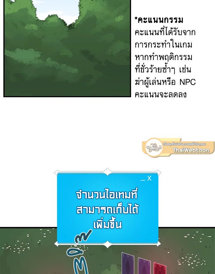 Grand Warlock Streamer ตอนที่ 8 2