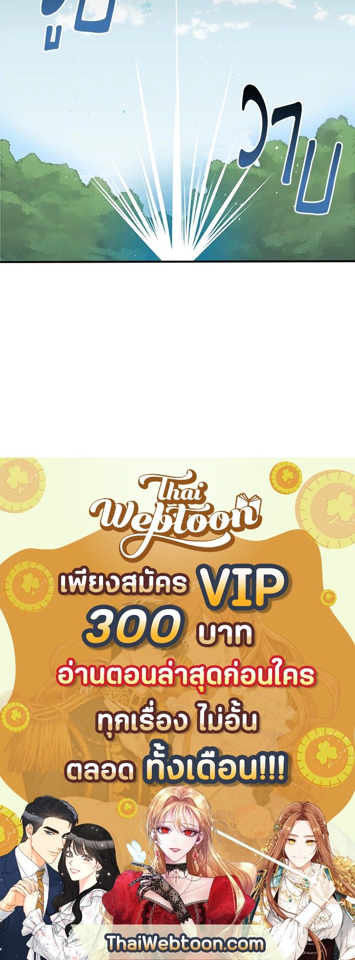 Grand Warlock Streamer ตอนที่ 7 122