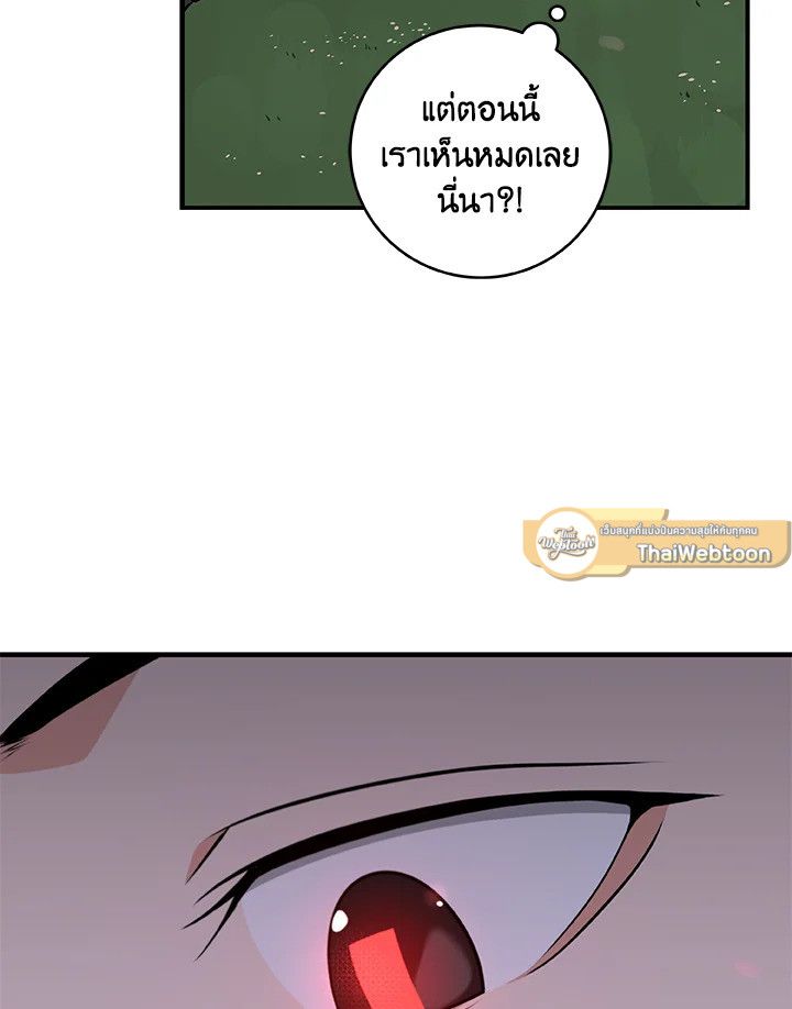 Grand Warlock Streamer ตอนที่ 8 6