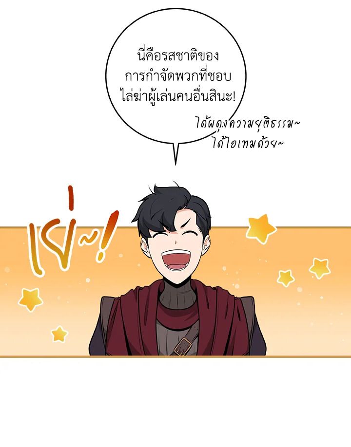 Grand Warlock Streamer ตอนที่ 8 4