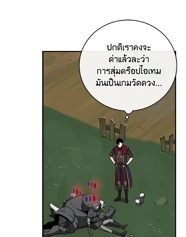 Grand Warlock Streamer ตอนที่ 8 5