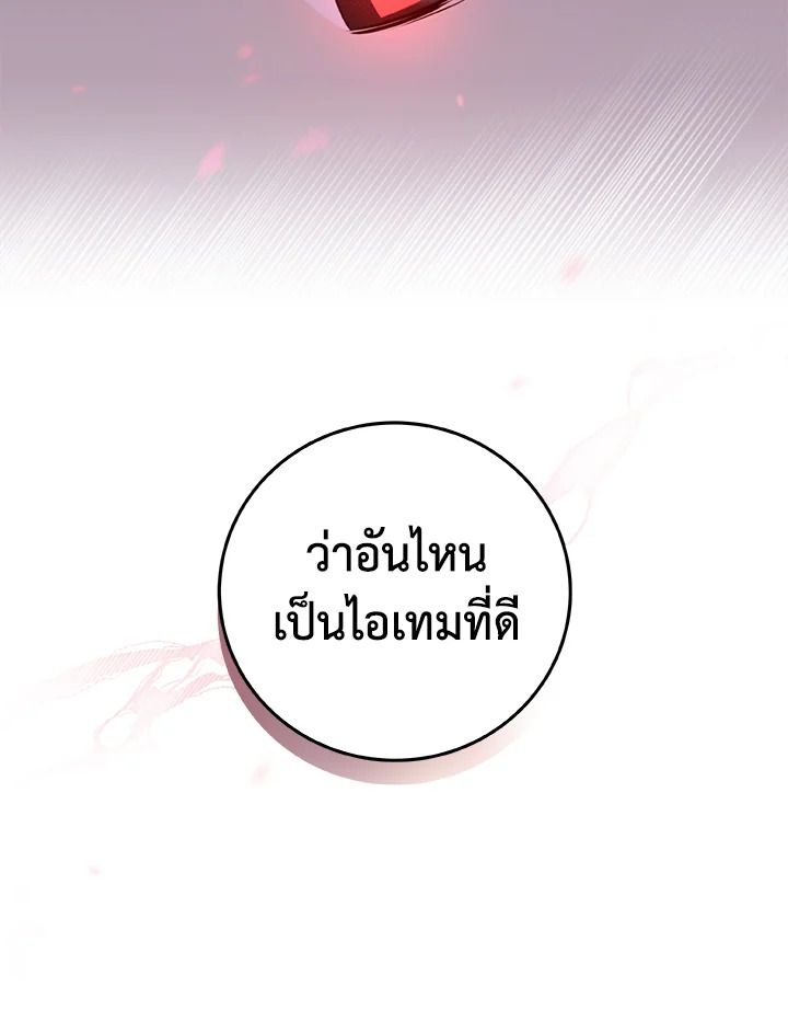Grand Warlock Streamer ตอนที่ 8 7