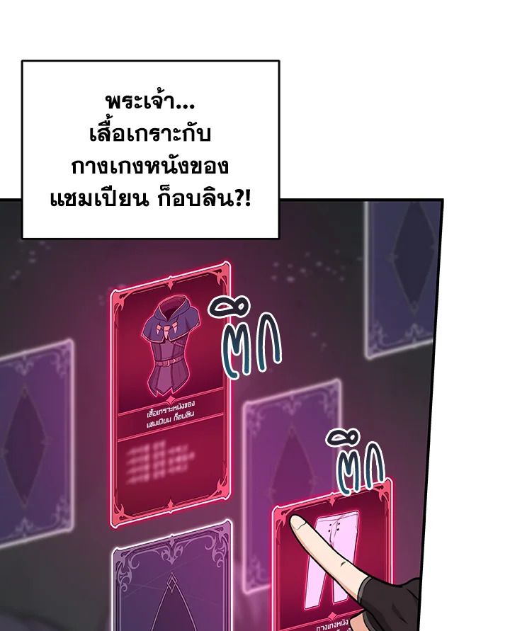 Grand Warlock Streamer ตอนที่ 8 11