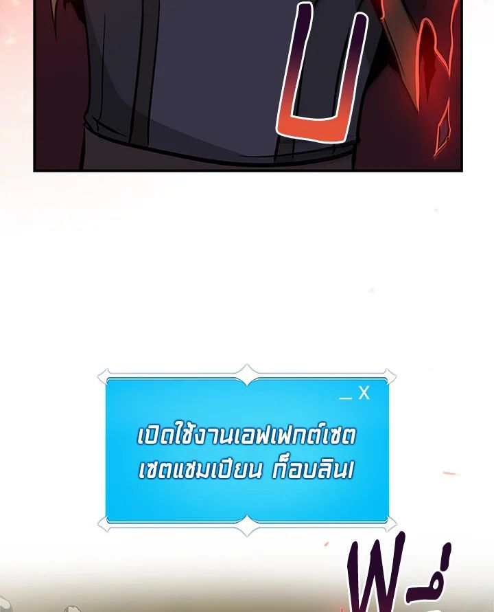 Grand Warlock Streamer ตอนที่ 8 15