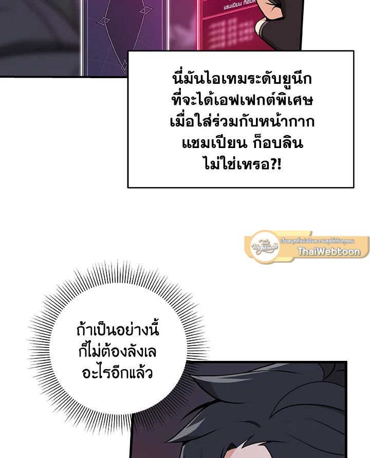 Grand Warlock Streamer ตอนที่ 8 12