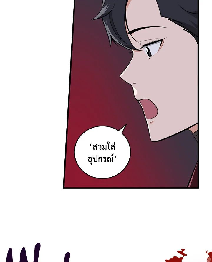 Grand Warlock Streamer ตอนที่ 8 13