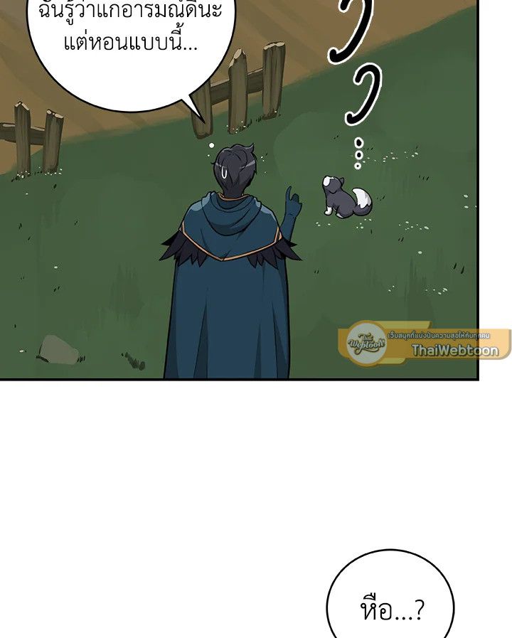 Grand Warlock Streamer ตอนที่ 8 23