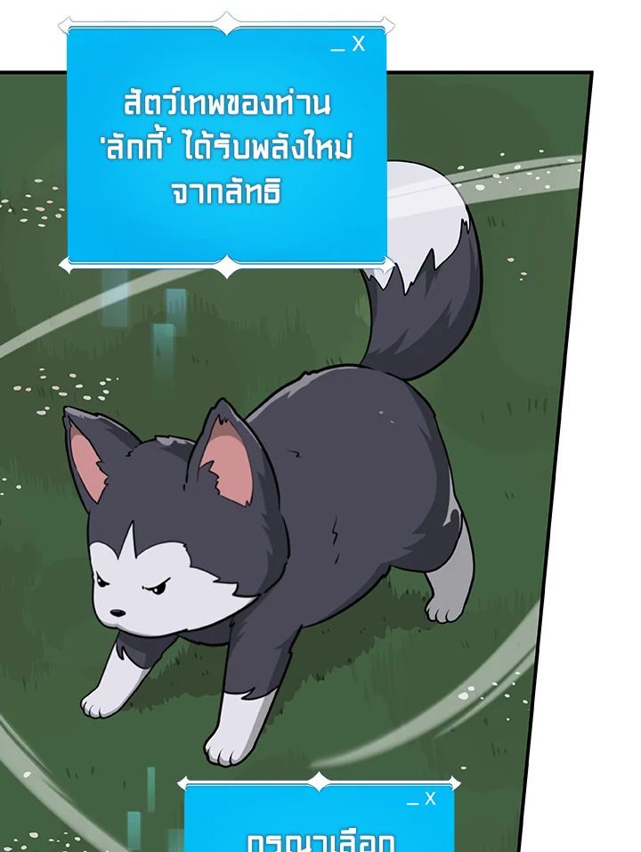 Grand Warlock Streamer ตอนที่ 8 25