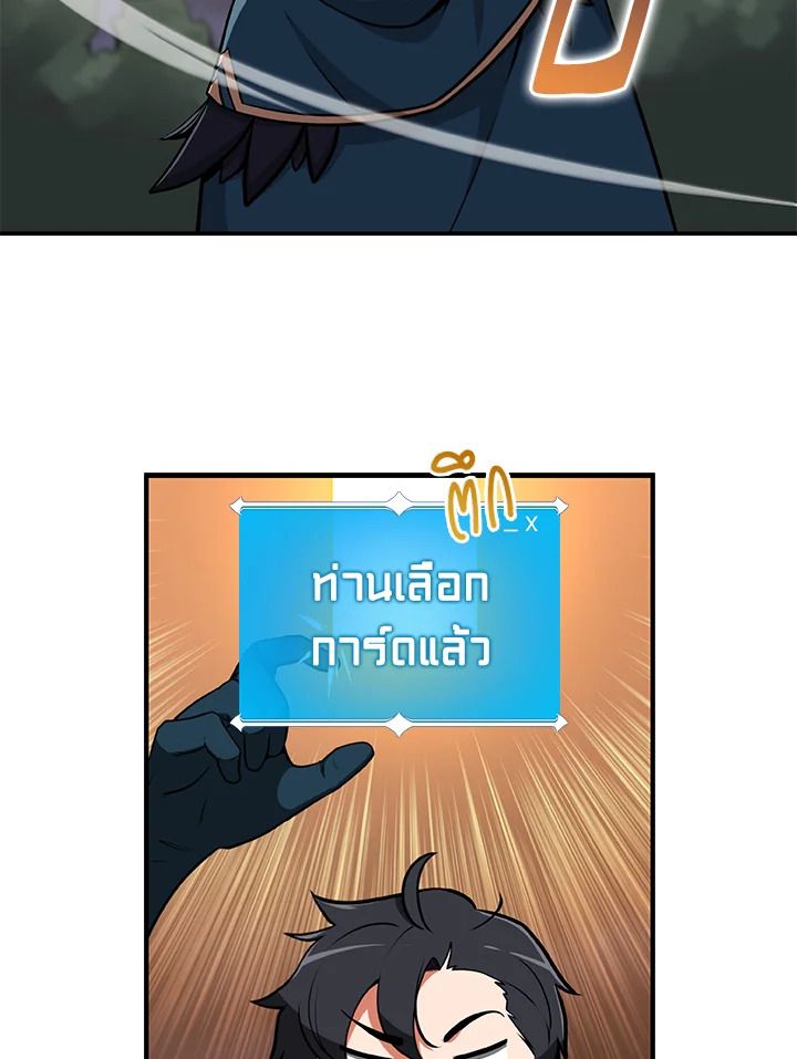 Grand Warlock Streamer ตอนที่ 8 30