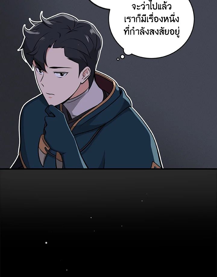 Grand Warlock Streamer ตอนที่ 8 37