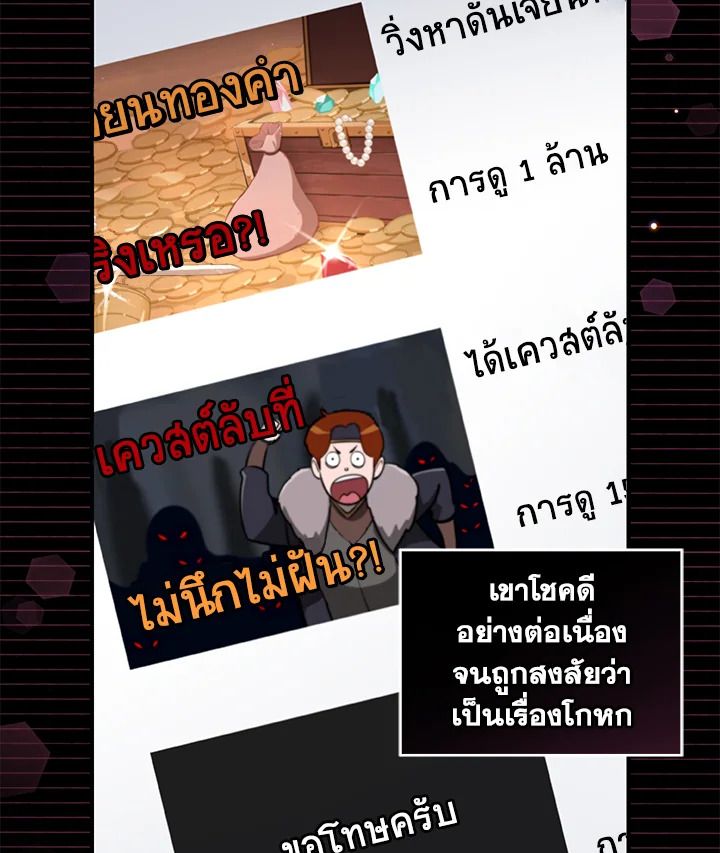Grand Warlock Streamer ตอนที่ 8 41