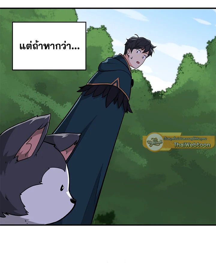 Grand Warlock Streamer ตอนที่ 8 43