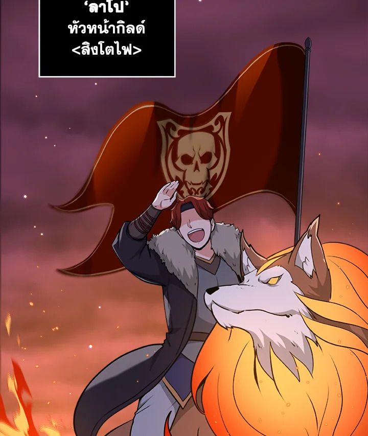 Grand Warlock Streamer ตอนที่ 8 39