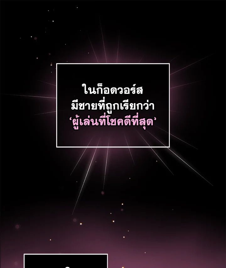 Grand Warlock Streamer ตอนที่ 8 38