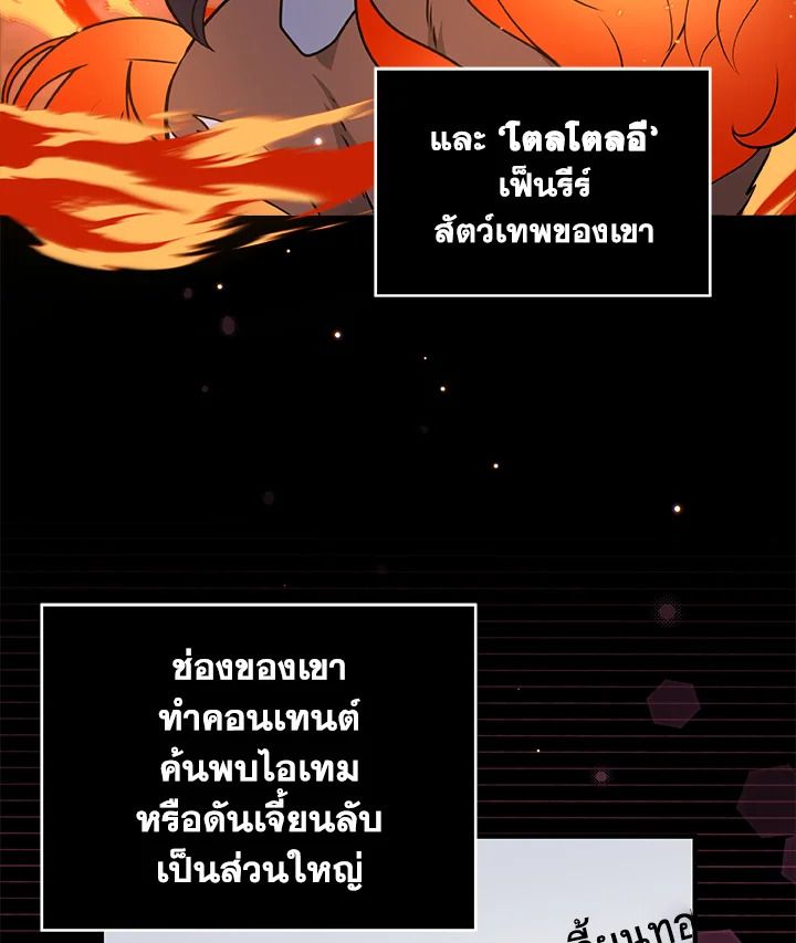 Grand Warlock Streamer ตอนที่ 8 40